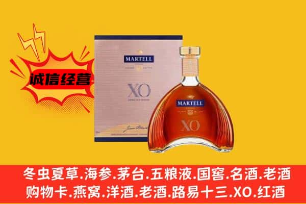 拉萨城关区上门回收马爹利价格