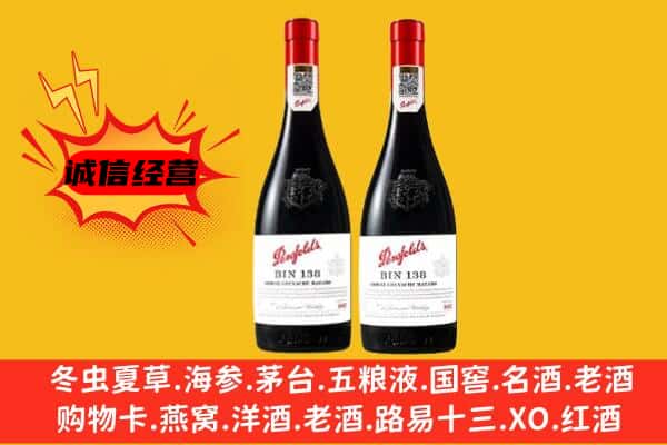 拉萨城关区上门回收奔富价格