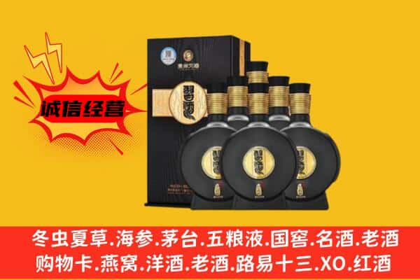 拉萨城关区上门回收习酒价格