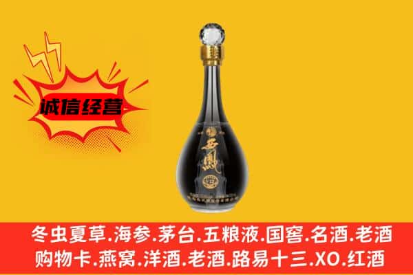 拉萨城关区上门回收西凤酒价格
