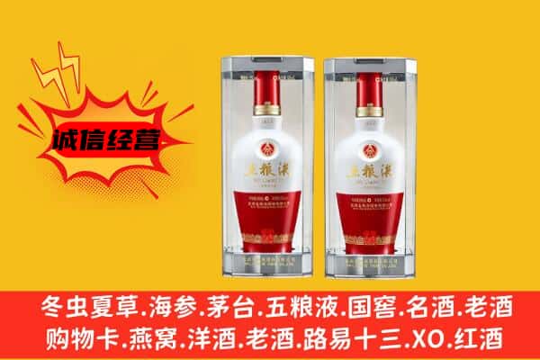 拉萨城关区上门回收五粮液1618价格
