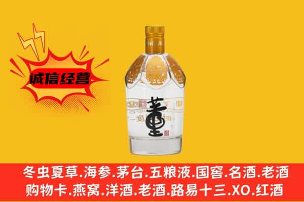 拉萨城关区上门回收老董酒价格
