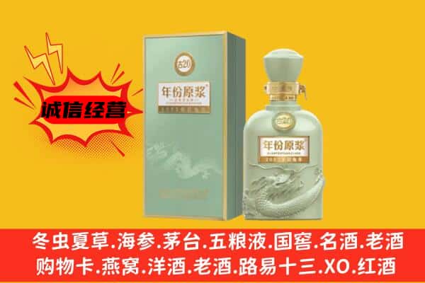 拉萨城关区上门回收古井贡酒价格