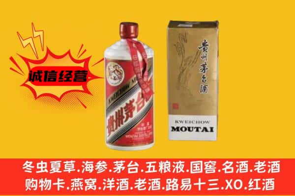 拉萨城关区回收铁盖茅台酒