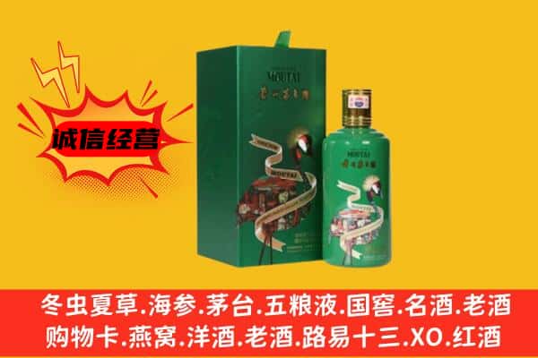 拉萨城关区回收出口茅台酒