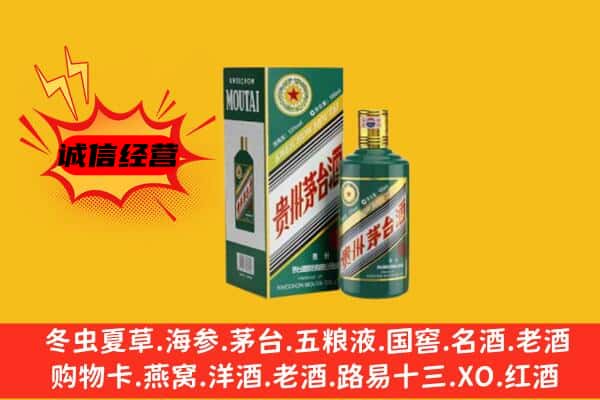 拉萨城关区回收生肖茅台酒