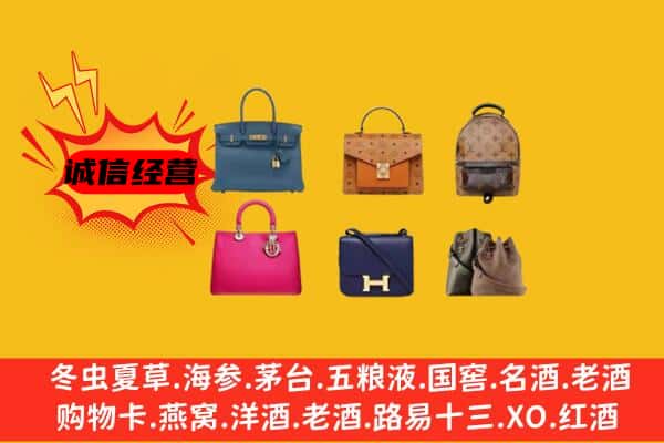 拉萨城关区回收名包