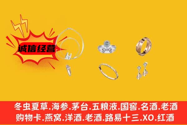 拉萨城关区回收首饰