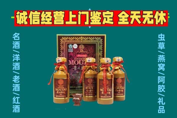 拉萨城关区回收茅台酒瓶