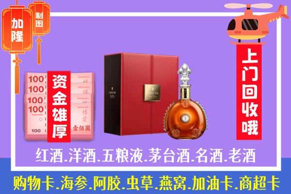 ​拉萨城关区回收路易十三是如何定价