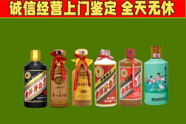 拉萨城关区回收哪些茅台酒