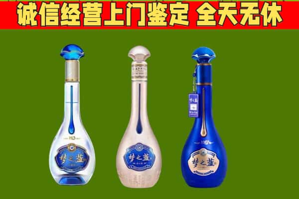 拉萨城关区回收哪些梦之蓝